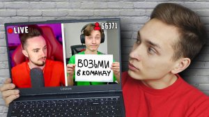 ДОМЕР ПОПАЛ В КОМАНДУ ЭДИСОНА на СТРИМЕ?! Реакция Zeny