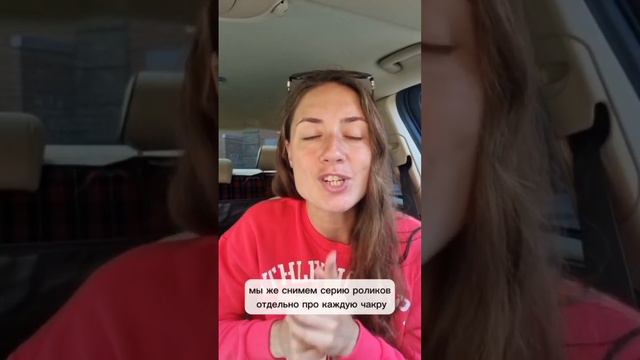КАКИЕ ОСНОВНЫЕ ЧАКРЫ? смотреть онлайн