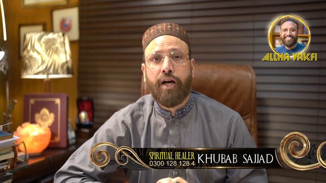 Allha Hoo Ka Rohani Amal | Allah Hu Ka Rohani Wazifa