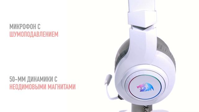 Игровая гарнитура REDRAGON HYLAS смотреть онлайн