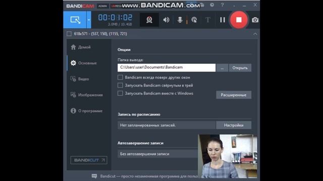 Bandicam бесплатная версия