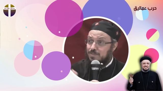 #ابونا_داود_لمعى مواجهة العمالقة: قوة الإيمان والشجاعة في حياتنا смотреть онлайн