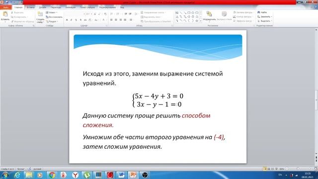 Найдите наименьшее значение выражения и значения x и y, при которых оно достигается смотреть онлайн