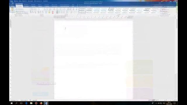 Как создать документ Microsoft Word смотреть онлайн