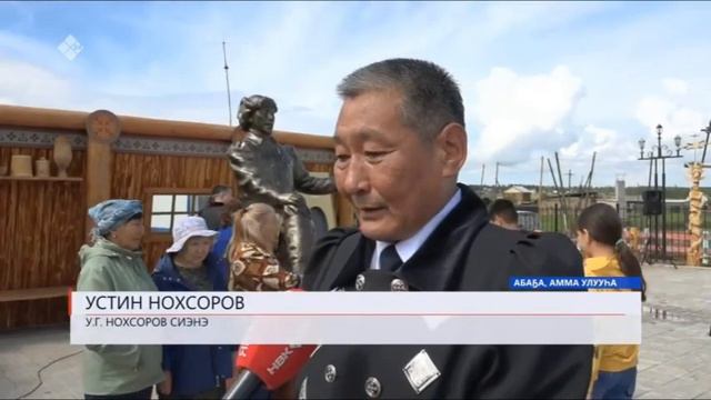 ЫСЫАХ АБАГА 250 ЛЕТ