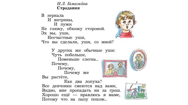 И. Гамазкова 