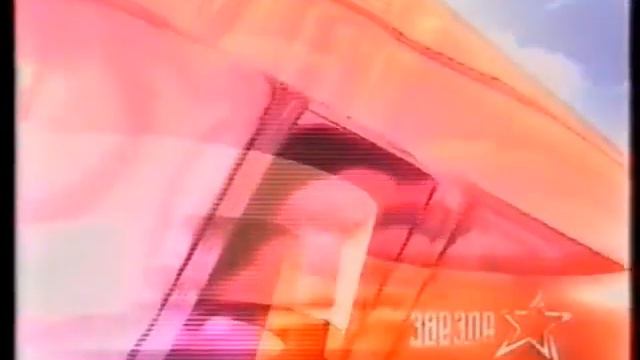 Окончание рекламного блока заставки и анонс Звезда 2005