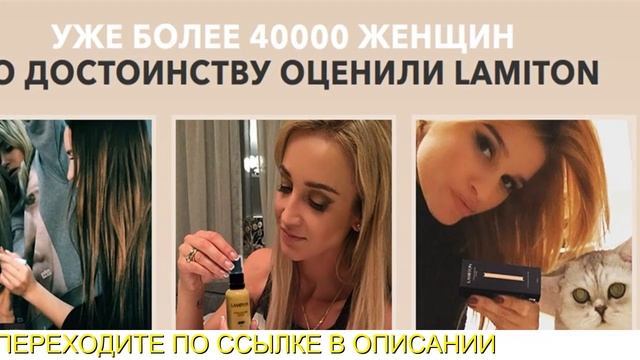 Умный Тональный Крем Lamiton Цена смотреть онлайн