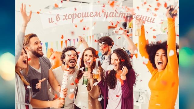 приглашение на юбилей смотреть онлайн