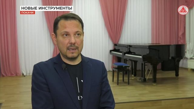 В ДШИ появятся новые музыкальные инструменты смотреть онлайн