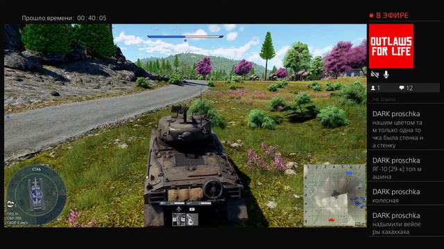 Вар Тандер ps4pro#3 Семейка Шермана смотреть онлайн