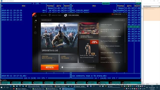 Как изменить язык в Total War Arena? смотреть онлайн
