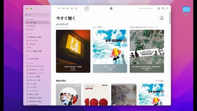 iTunes Storeで購入した楽曲を再ダウンロードする【Macの“知っトク“便利技】 смотреть онлайн