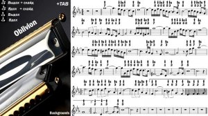 Astor Piazzolla - Oblivion - Harmonica TAB - Михаил Гапак - Seydel Saxony