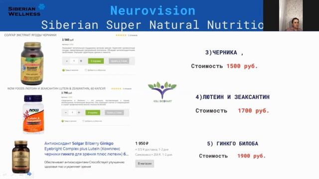 Комплекс для тех, кто зарабатывает своим интеллектом и напрягает зрение у мониторов и гаджетов смотреть онлайн