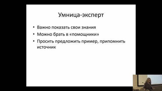 О. Плисковская Сложные участники аудитории / Deviant audiences by Oksana Pliskovskaya смотреть онлайн