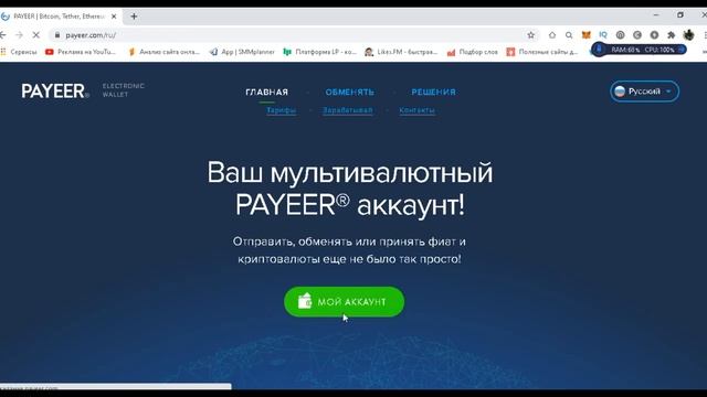 Пополняем баланс Payeer USD с околонулевой комиссией. смотреть онлайн