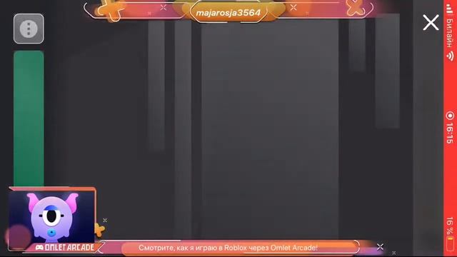 Какое обновление в роблокс адопт ми смотреть онлайн