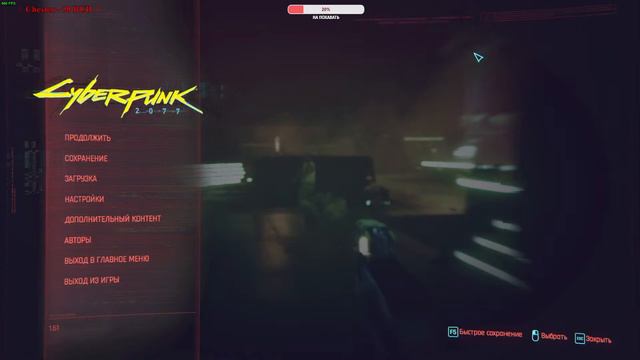 Cyberpunk 2077. Прохождение. Сложность Наивысший. #12. смотреть онлайн
