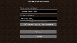 IP сервера фиксая' фиксплея' тумки' севена' куп крафт' майнбейз' и хайпиксель. я наконецто вернулсь