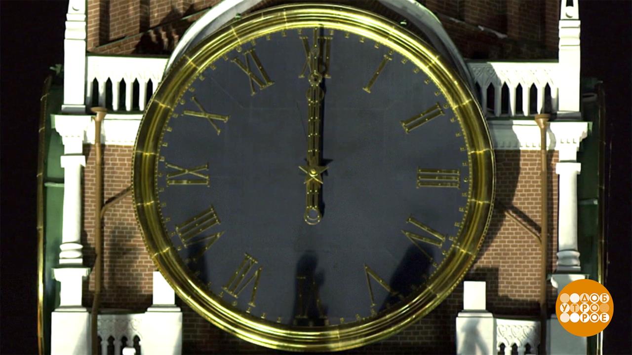 Куранты большой страны. Доброе утро. Фрагмент выпуска от 30.12.2022