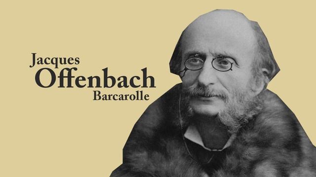 Jacques Offenbach - Barcarolle смотреть онлайн