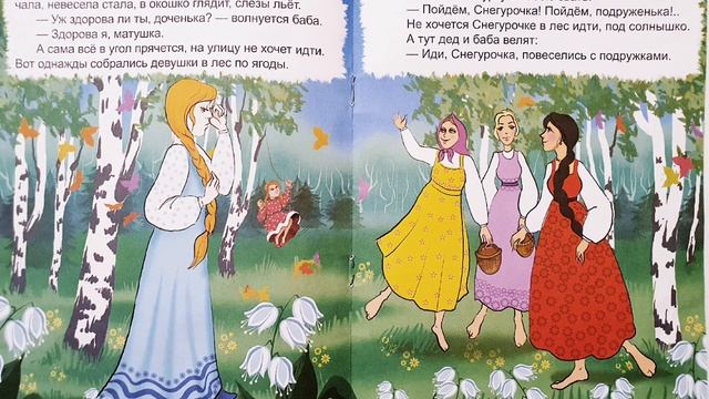 Снегурочка смотреть онлайн