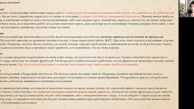 Мармеладное шоу. ? ⚠️ Росконроль предупреждает.