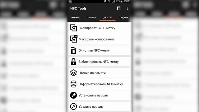 NFC МЕТКИ, ЗАЧЕМ ОНИ НУЖНЫ И НА ЧТО СПОСОБНЫ ?