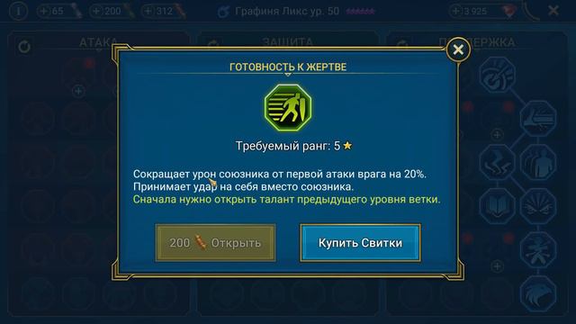 RAID Shadow Legends графиня ЛИКС - одеваю и тестирую !