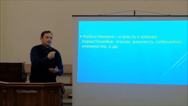 Берегитесь любостяжания. РЖЯ смотреть онлайн