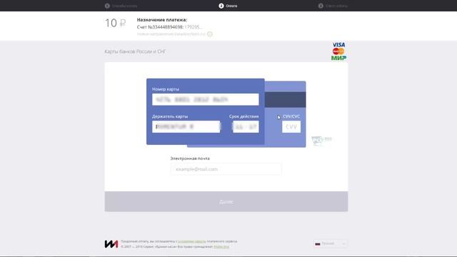 Оплата картой через Единую Кассу смотреть онлайн