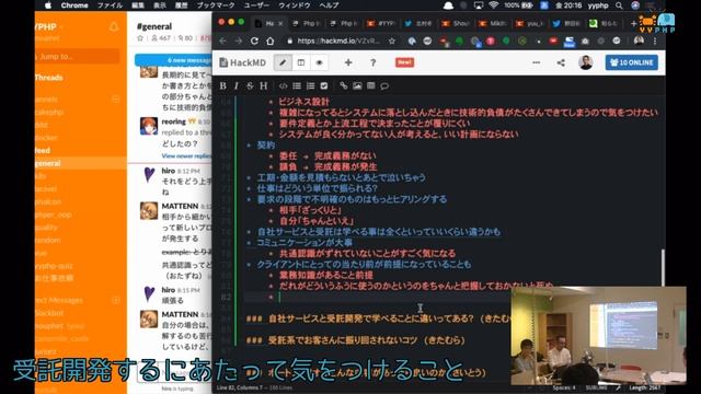 YYPHP#87「PhpStorm有効活用術」「自社サービス開発と受託開発の違いとは？」「ポートフォリオにどんな内容が必要？」「PHPのストリーム」 смотреть онлайн