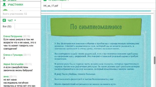 Карма Алена Самошина. Уроки судьбы. Диагностика кармы онлайн. Видео про карму. Кармические проблемы смотреть онлайн