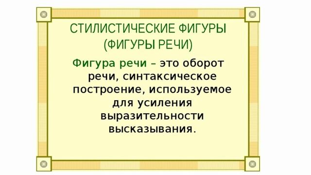 IV четверть, 8 класс, Русский язык, Музыка в нашей жизни Градация смотреть онлайн