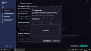 Антивирус Kaspersky Plus (Россия) Версия: 21.14.5.462. ПОДРОБНЫЙ ОБЗОР от Павла Денисенко.