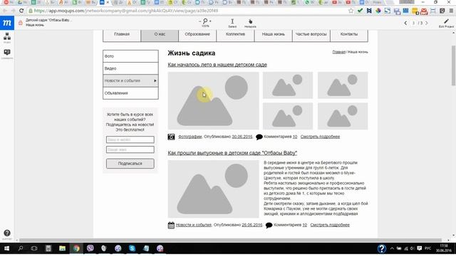 Проектируем сайт для детского сада. Наша жизнь смотреть онлайн