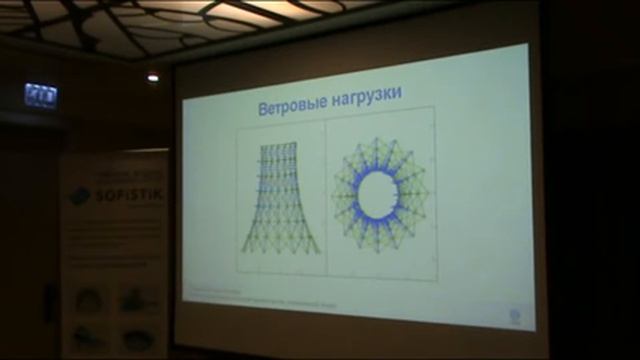 SOFeatures. Обзор возможностей SOFiSTiK на примере конкретных задач моделирования и расчетов смотреть онлайн