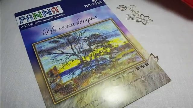 ПОСЫЛКА ОТ ТАНИ (ТАНЮША ГРУША)//ОБЗОР НАБОРА PANNA "НА СЕМИ ВЕТРАХ" смотреть онлайн