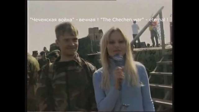 Валдис Пельш в Чечне. Ханкала 2003 год. 42 дивизия смотреть онлайн