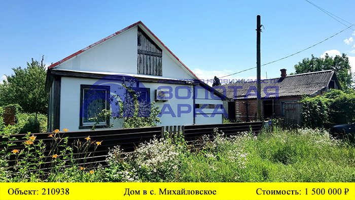 Купить дом в с. Михайловское | Переезд в Краснодарский край смотреть онлайн