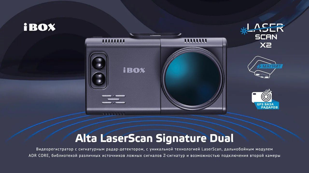 Презентация комбо-устройства Alta LaserScan Signature Dual смотреть онлайн