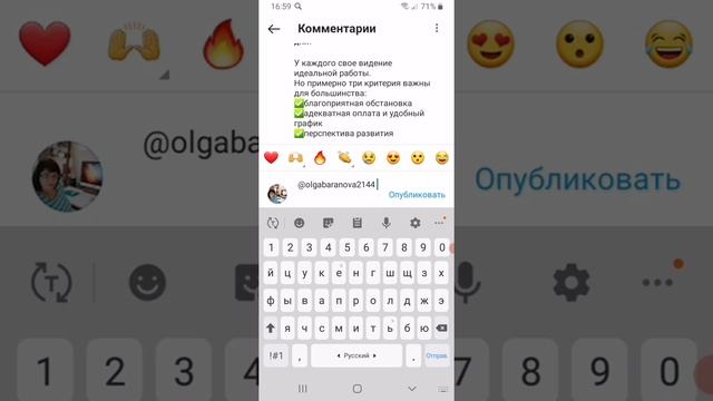 Как поделиться публикацией в сторис инстаграм. Как отметить людей в посту и сторис. смотреть онлайн