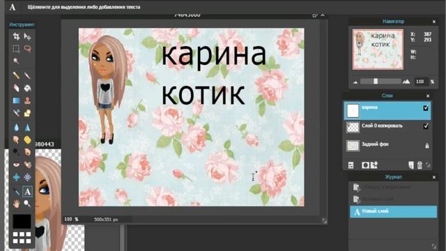 фотошоп онлайн смотреть онлайн