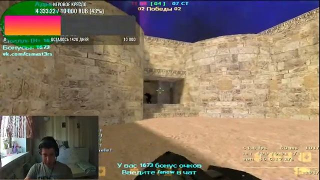 СТРИМ ПО КС 1.6 ЗАЛЕТАЙТЕ ВСЕМ Мой сервер IP:46.174.50.10:27258? смотреть онлайн