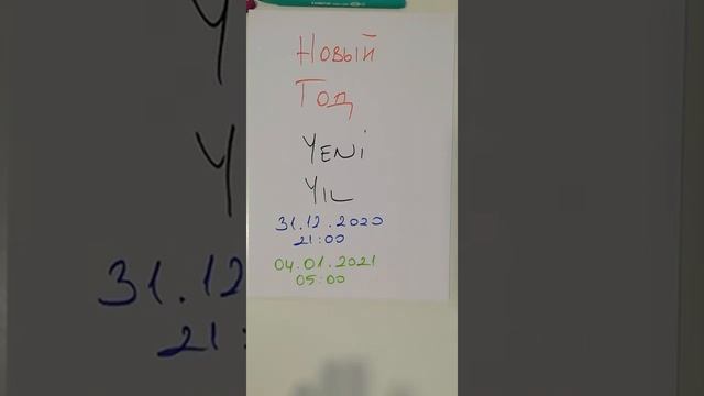 Сегодня первый день нашего марафона по турецкому языку. Прошли новую лексику по темам еда и блюда. смотреть онлайн