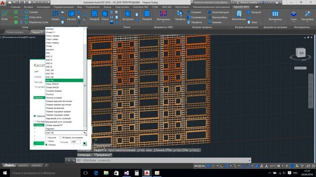 Металлокассеты. Вставляем кассетные планки. Считаем погонаж. смотреть онлайн