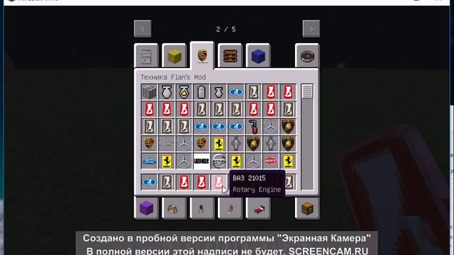 Мод на ржавые Жигули в Майнкрафте 1.7.10 смотреть онлайн
