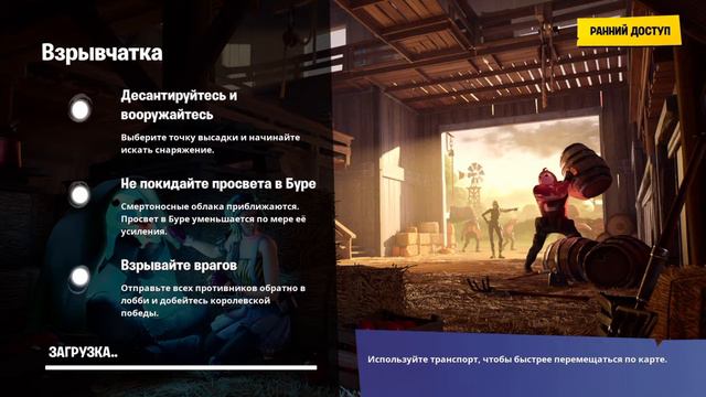 Fortnite_20191128175532 смотреть онлайн