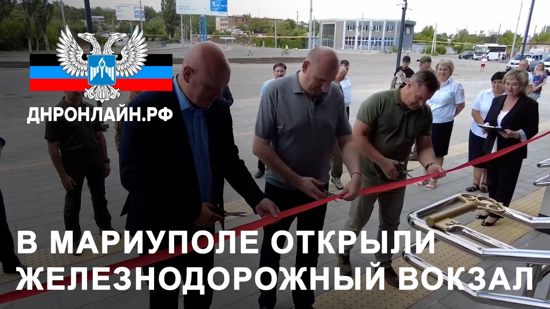В Мариуполе открыли железнодорожный вокзал смотреть онлайн
